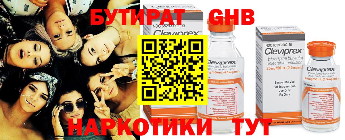 Петровск  БУТИРАТ 1.4BDO  Вход с VPN 