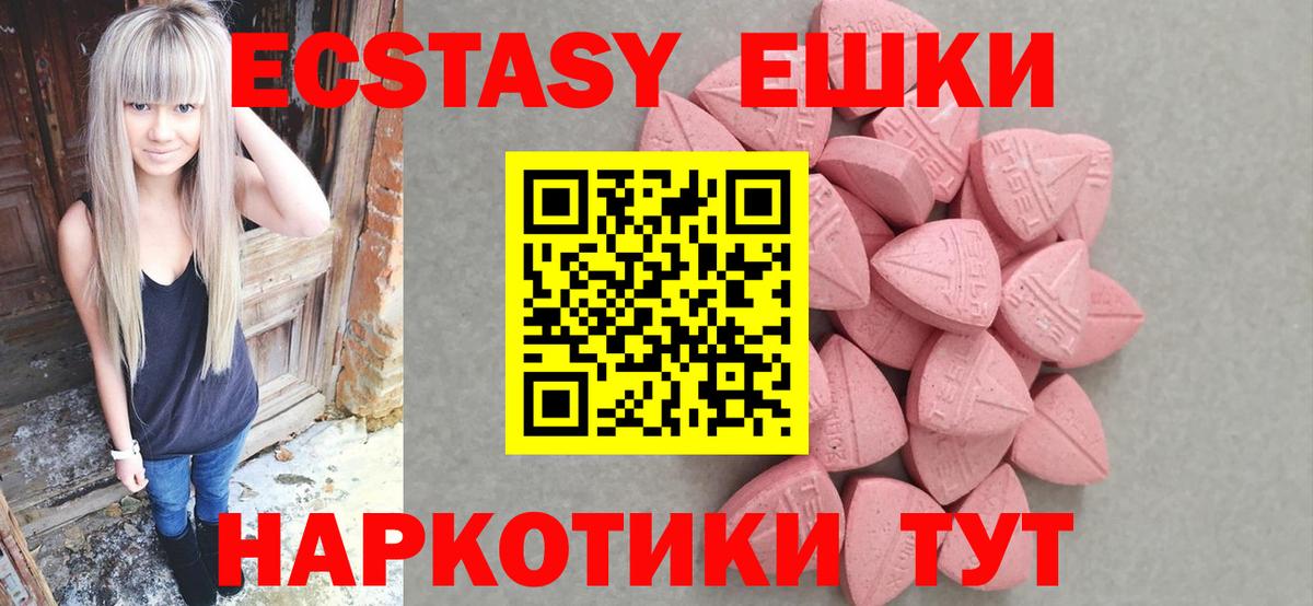 Ecstasy Punisher  Экстази ешки  Вход с VPN  Петровск 