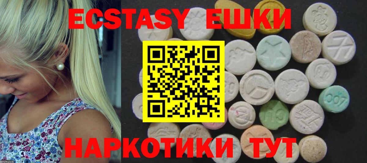 Экстази таблы Петровск