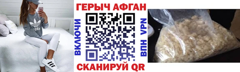 Героин герыч  Петровск 
