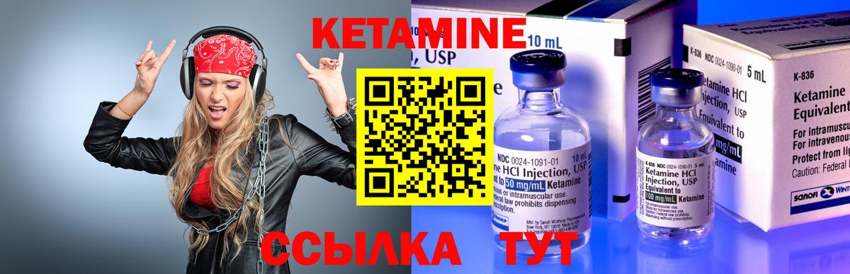 Кетамин VHQ  Кетамин VHQ  Петровск  Вход с VPN 