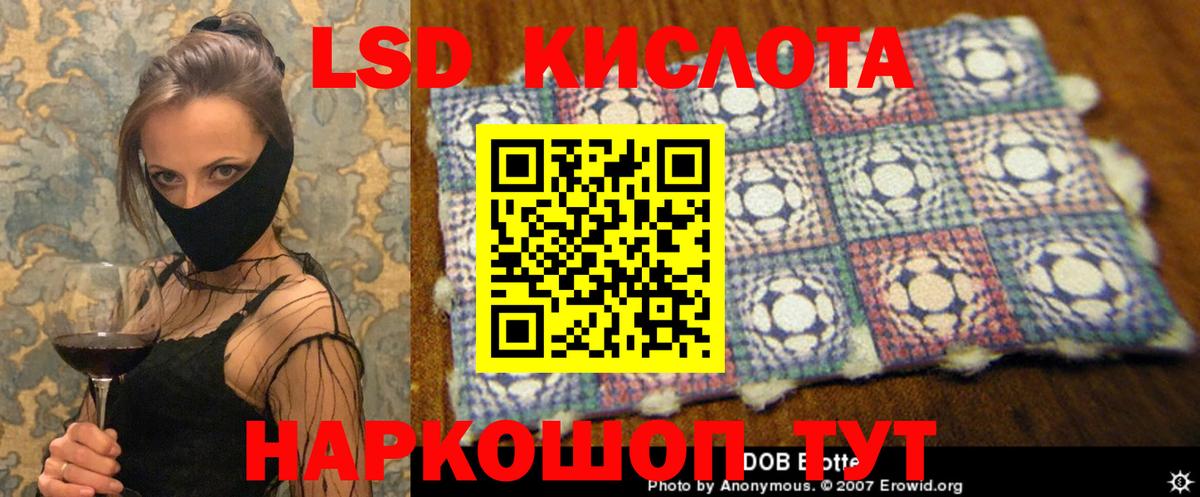 Петровск  ЛСД экстази кислота  Вход с VPN  LSD-25 экстази кислота 