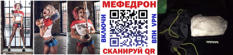 МЕФ mephedrone  Петровск 
