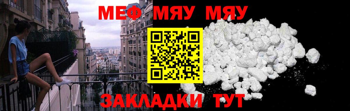 Мефедрон  как найти   Петровск  Вход с VPN  Мефедрон кристаллы  Мефедрон мука 