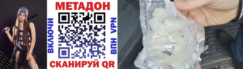 МЕГА ТОР  Петровск  Метадон кристалл 