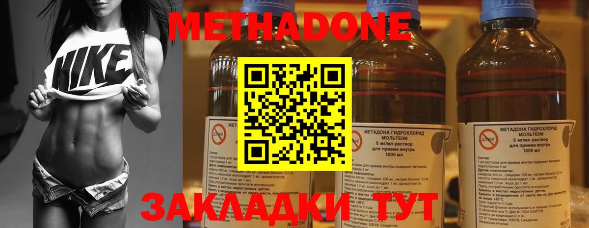 hydra рабочий сайт  Вход с VPN  дарк нет состав  МЕТАДОН methadone  Петровск 