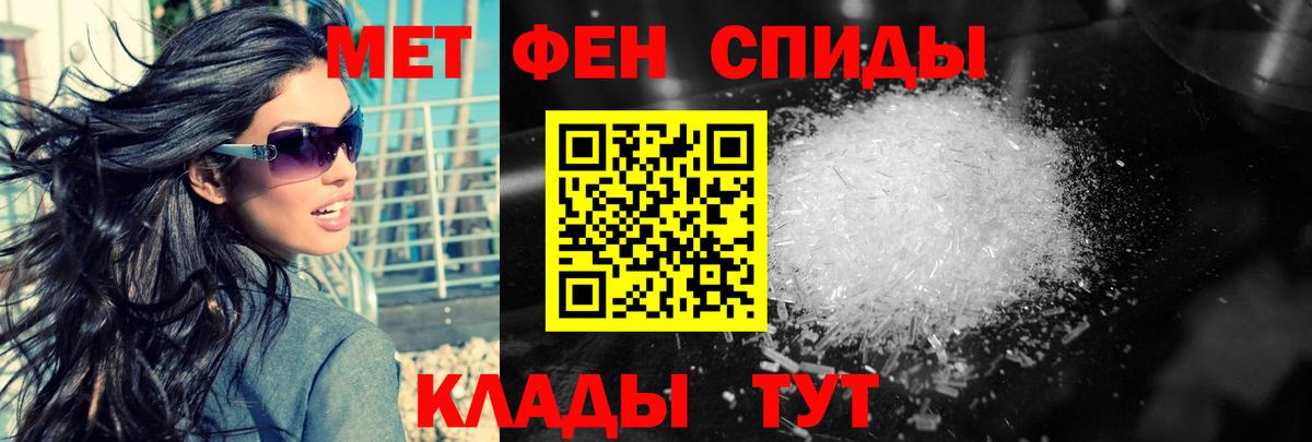 Первитин кристалл  Вход с VPN  Первитин кристалл  Петровск 