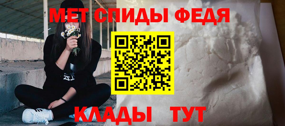 МЕТАМФЕТАМИН кристалл Петровск