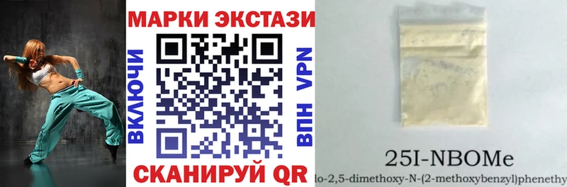 Марки N-bome 1,8мг  гидра сайт  Петровск 