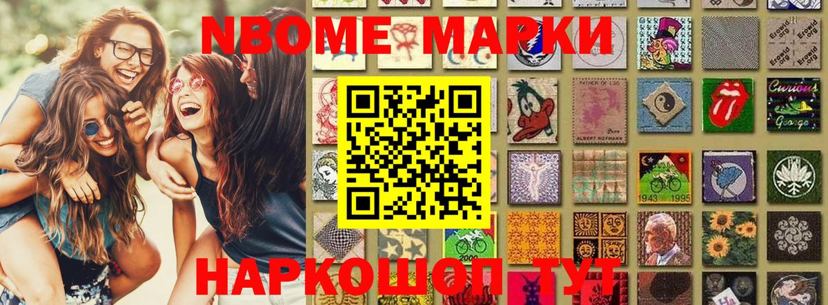 Наркотические марки  Вход с VPN  Петровск  Марки NBOMe 1,8мг  Марки NBOMe 1,8мг 