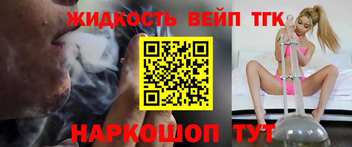 Дистиллят ТГК гашишное масло  Вход с VPN  Дистиллят ТГК концентрат  закладки  Петровск 