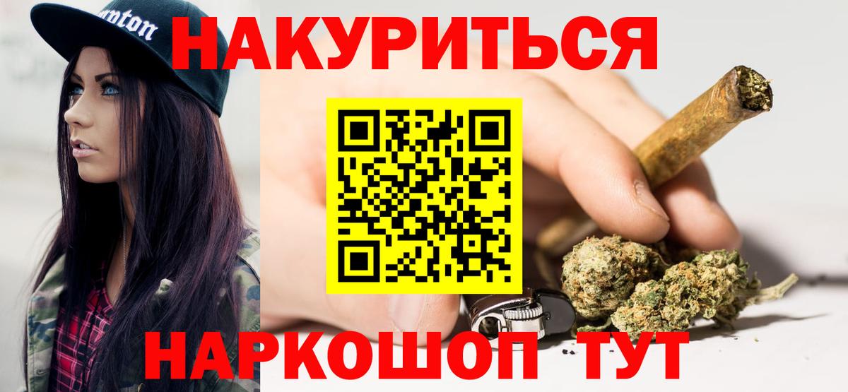 Бошки марихуана Bruce Banner  Бошки Шишки конопля  МАРИХУАНА сатива  Петровск  Вход с VPN 